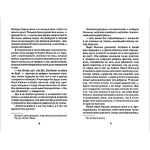 Dzieciństwo. Kaukaski więzień