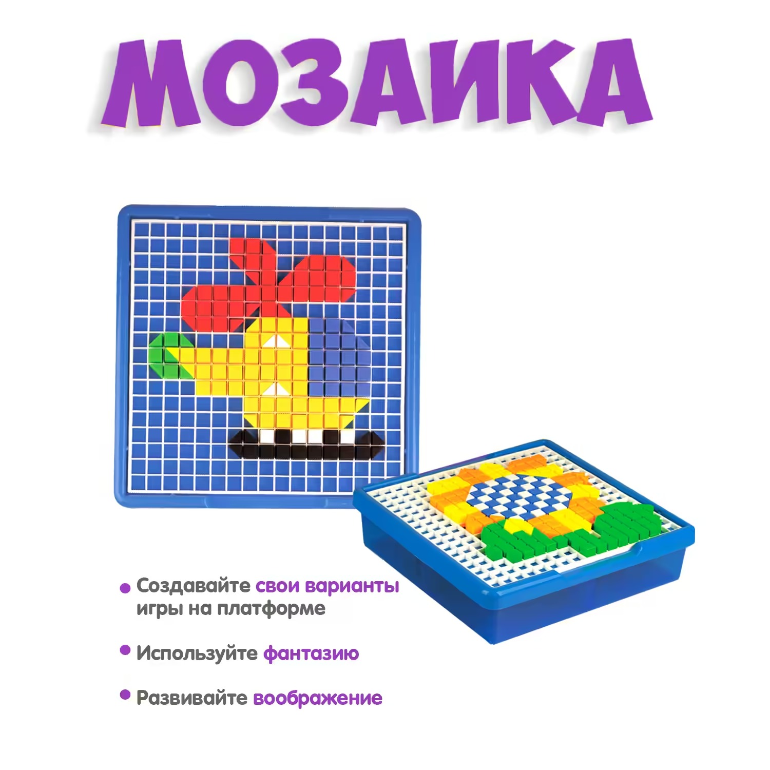 Mosaic for Toddlers Pixel