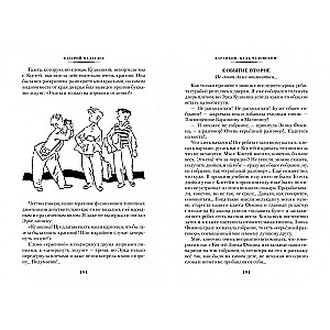 Barankin, Be a Human! and Other Stories