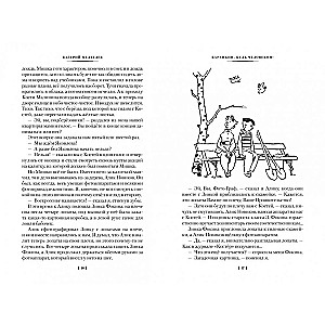 Barankin, Be a Human! and Other Stories