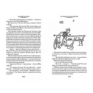 Barankin, Be a Human! and Other Stories