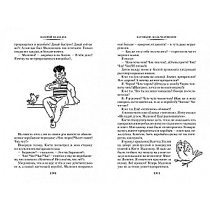 Barankin, Be a Human! and Other Stories