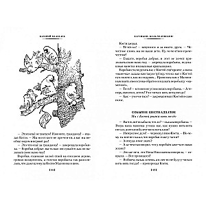 Barankin, Be a Human! and Other Stories