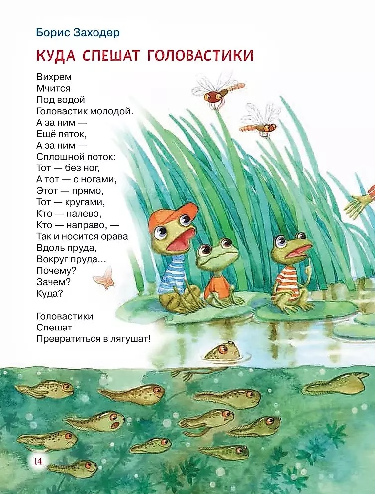 Reading to Children from 1 Year Old. Poems, Lullabies, Tales