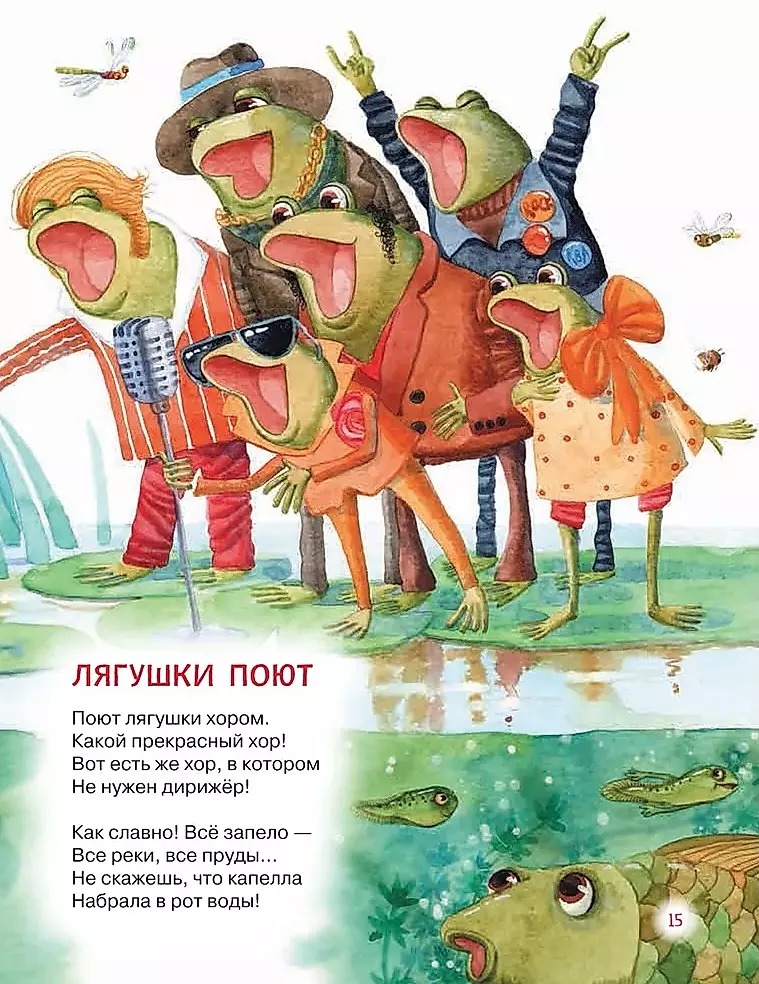 Reading to Children from 1 Year Old. Poems, Lullabies, Tales