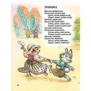 Reading to Children from 1 Year Old. Poems, Lullabies, Tales