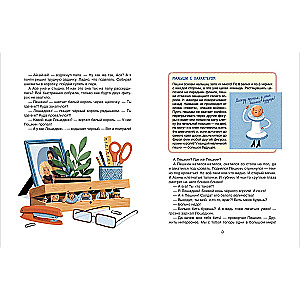 Chess. A Magical Textbook for Future Champions