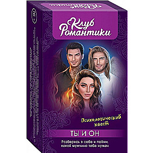Klub romantyki. Ty i On. Psychologiczna gra przygodowa
