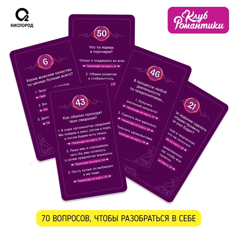 Klub romantyki. Ty i On. Psychologiczna gra przygodowa