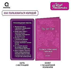 Klub romantyki. Ty i On. Psychologiczna gra przygodowa