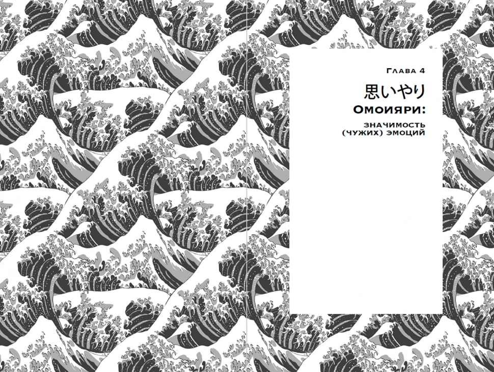 Journey at Dawn: 15 Japanese Life Concepts