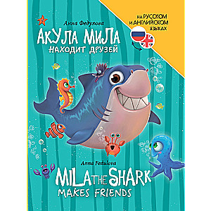 Rekin Mila znajduje przyjaciół (Mila the shark makes friends)