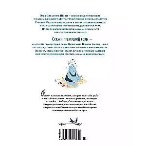 The Little Elephant Who Bullied Everyone. The Tales of the Wise Owl