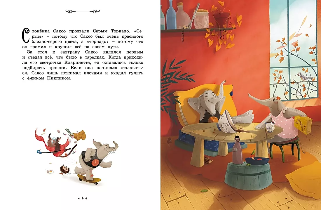 Zilonis, kurš visus apbēdināja. Gudrās pūces pasakas
