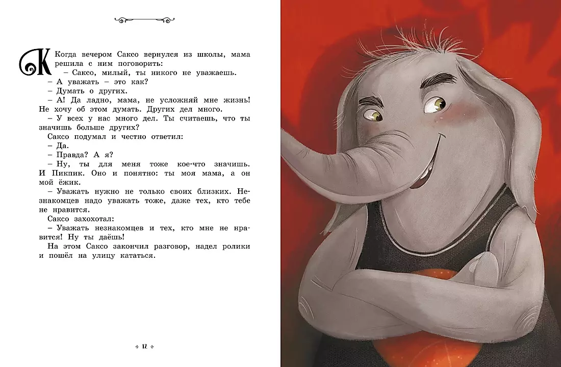 The Little Elephant Who Bullied Everyone. The Tales of the Wise Owl