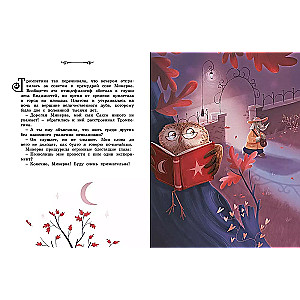 The Little Elephant Who Bullied Everyone. The Tales of the Wise Owl