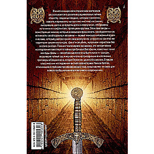 The Templars. The History of the Great Knightly Order and Other Secret Societies of the Middle Ages