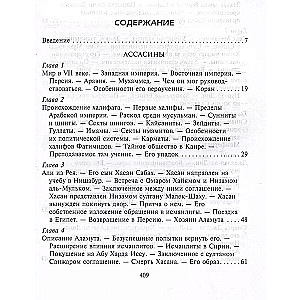 The Templars. The History of the Great Knightly Order and Other Secret Societies of the Middle Ages