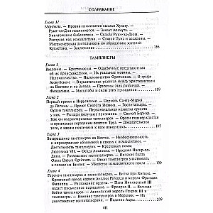 The Templars. The History of the Great Knightly Order and Other Secret Societies of the Middle Ages