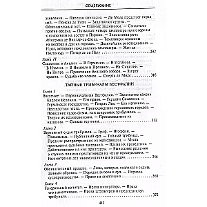 The Templars. The History of the Great Knightly Order and Other Secret Societies of the Middle Ages