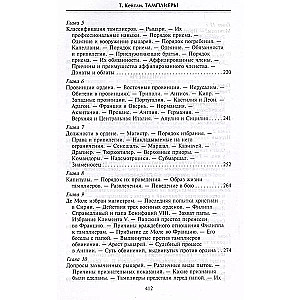 The Templars. The History of the Great Knightly Order and Other Secret Societies of the Middle Ages