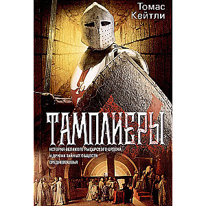 The Templars. The History of the Great Knightly Order and Other Secret Societies of the Middle Ages