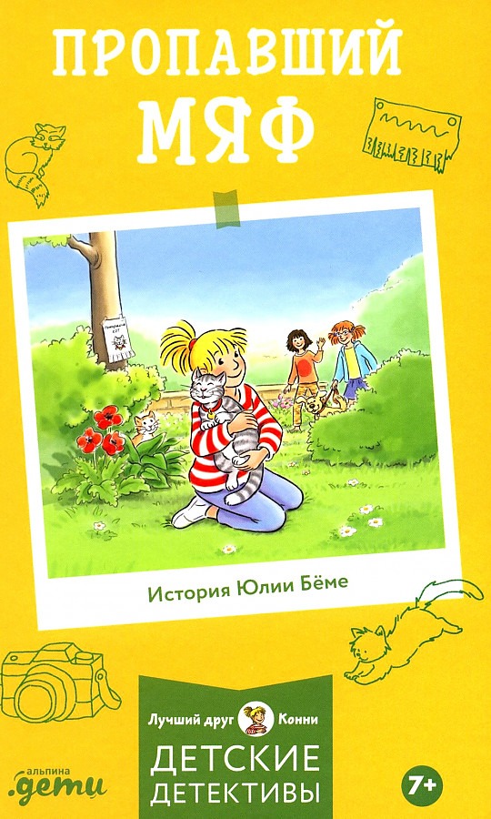 Best Friend — Connie: The Missing Myaff