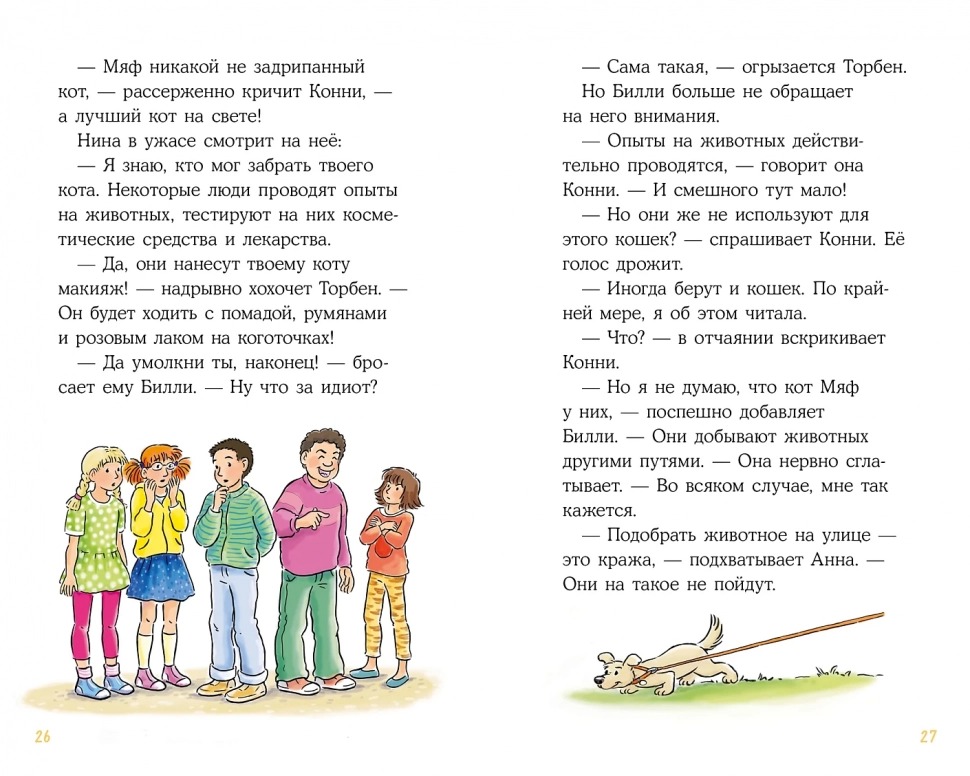 Best Friend — Connie: The Missing Myaff