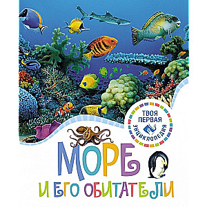 The Sea and Its Inhabitants