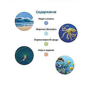 The Sea and Its Inhabitants