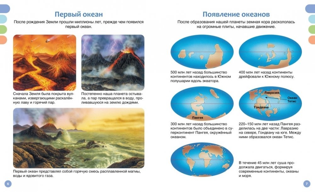 The Sea and Its Inhabitants