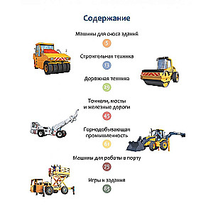 Machines at the Construction Site: From Bulldozer to Tower Crane