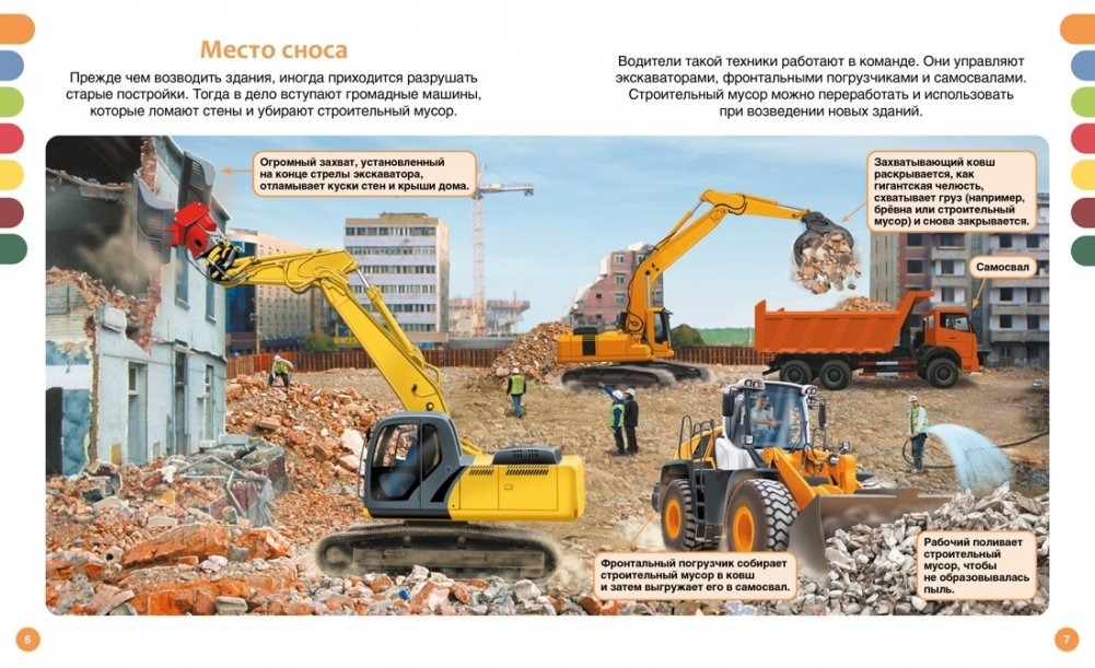 Machines at the Construction Site: From Bulldozer to Tower Crane