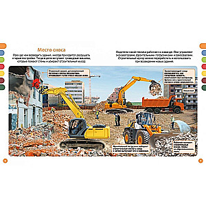 Machines at the Construction Site: From Bulldozer to Tower Crane