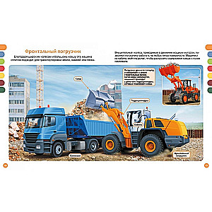 Machines at the Construction Site: From Bulldozer to Tower Crane