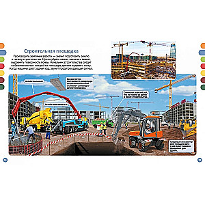 Machines at the Construction Site: From Bulldozer to Tower Crane