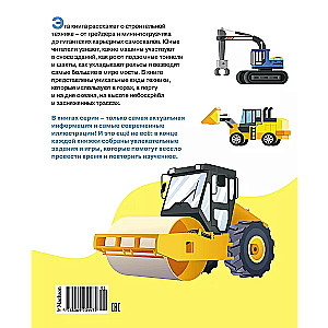 Machines at the Construction Site: From Bulldozer to Tower Crane