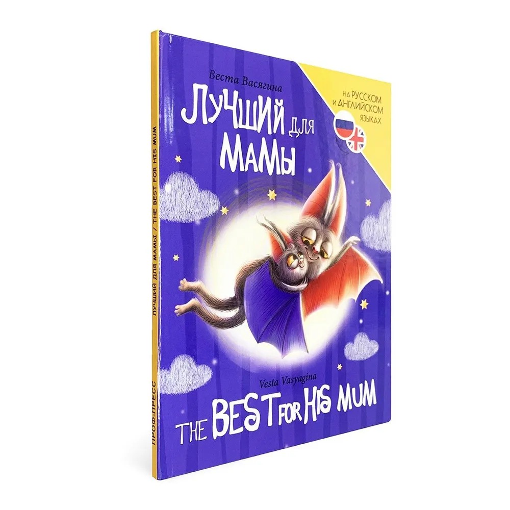 Najlepszy dla mamy (The best for his mum)