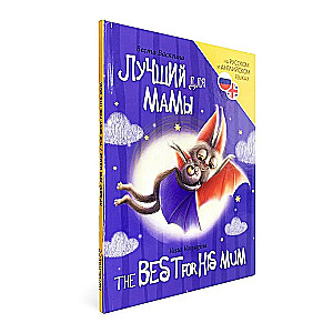 Najlepszy dla mamy (The best for his mum)