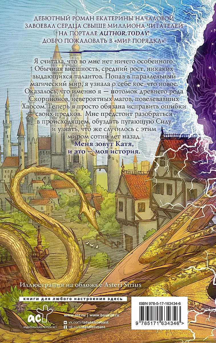 Daughter of the Scorpio