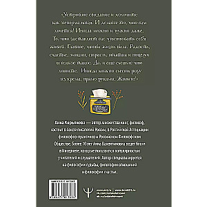The Velvet Book. Wise Stories about Love, Friendship, and Happiness that Bring Warmth and Inspiration