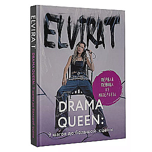 Drama Queen: 9 Steps to the Big Stage