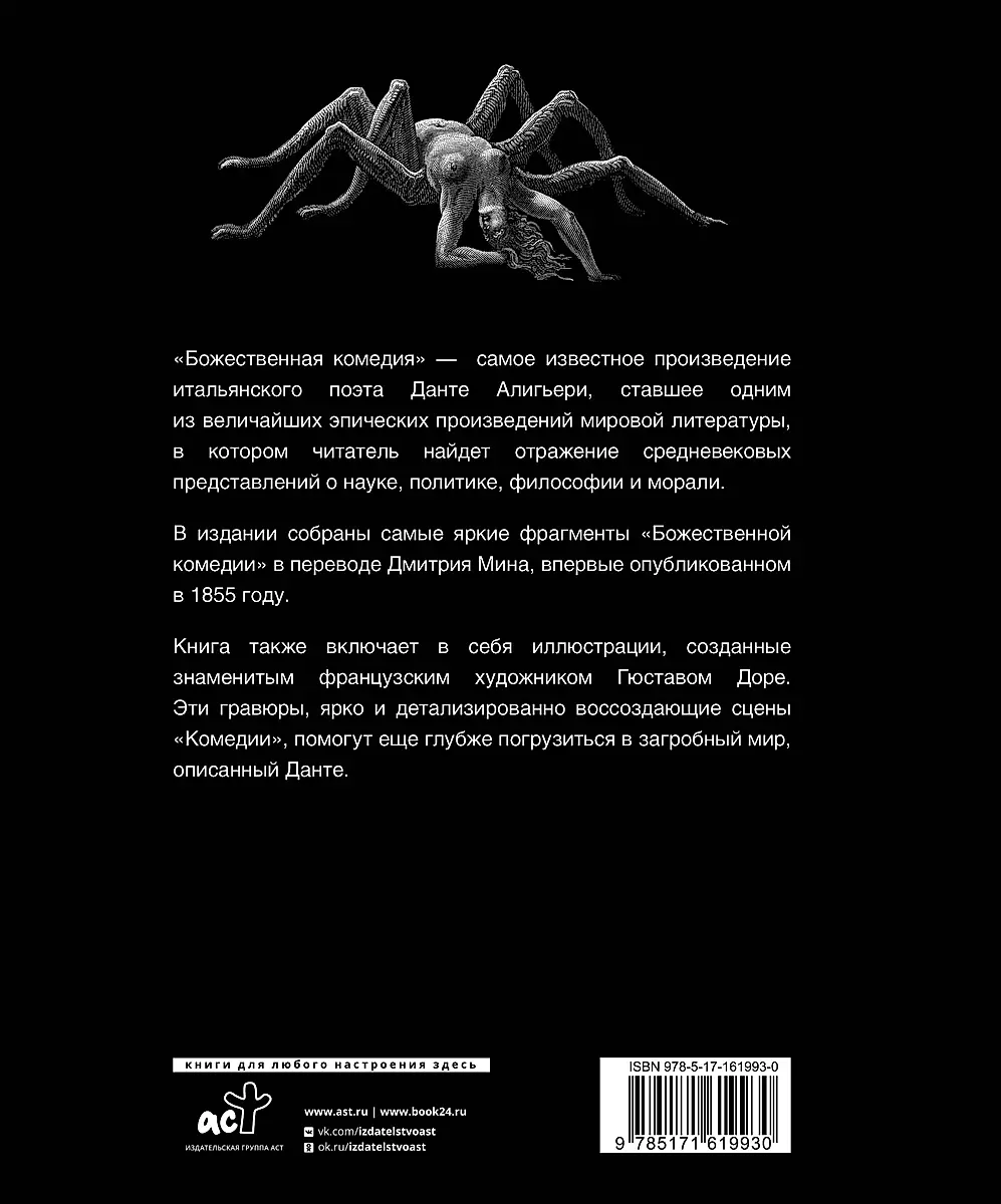 Boską komedią