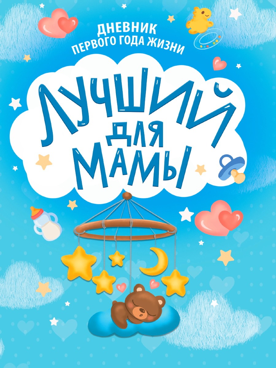 Best for Mom