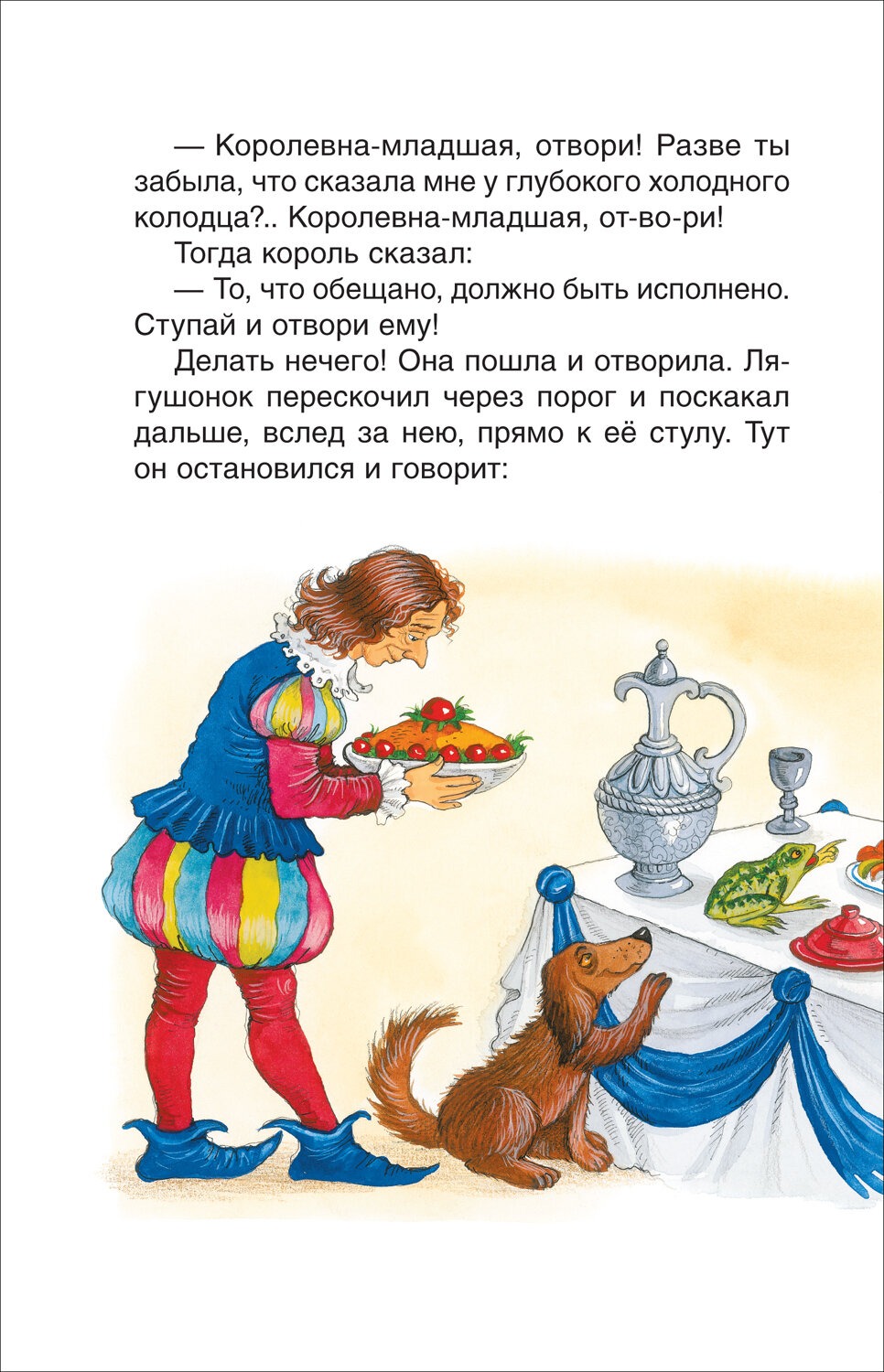 Fairy Tales