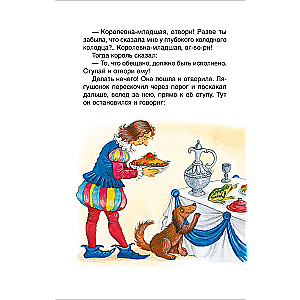 Fairy Tales