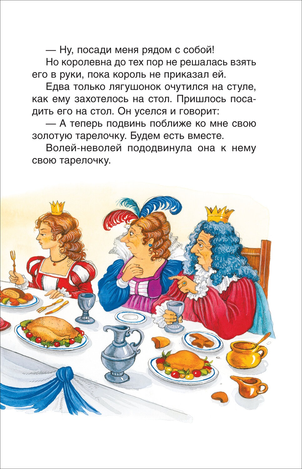 Fairy Tales