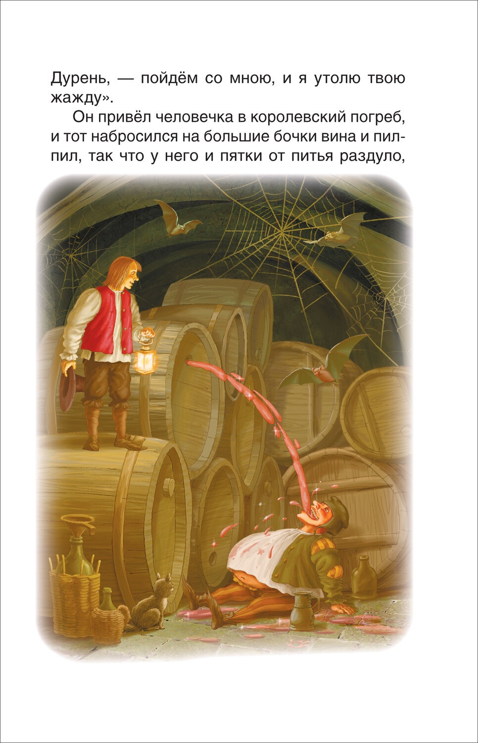 Fairy Tales