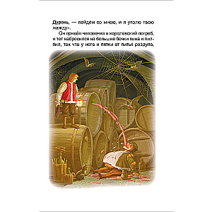 Fairy Tales