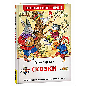 Fairy Tales